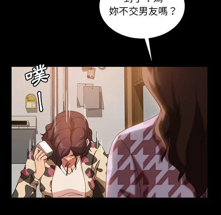 漫画《隔壁老金》第34话第110张图