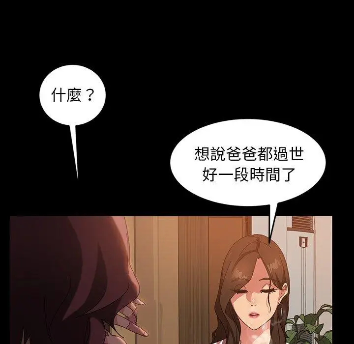 漫画《隔壁老金》第34话第111张图