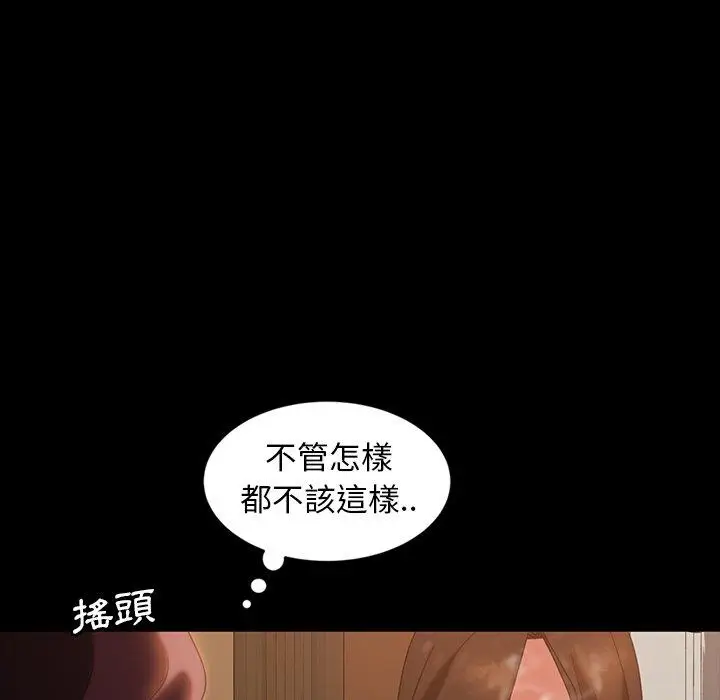 漫画《隔壁老金》第34话第117张图