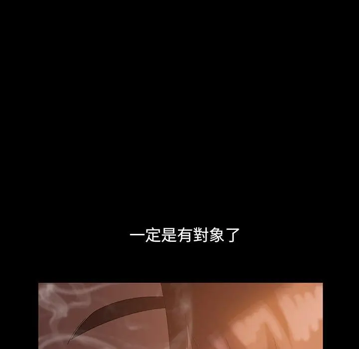 漫画《隔壁老金》第34话第120张图