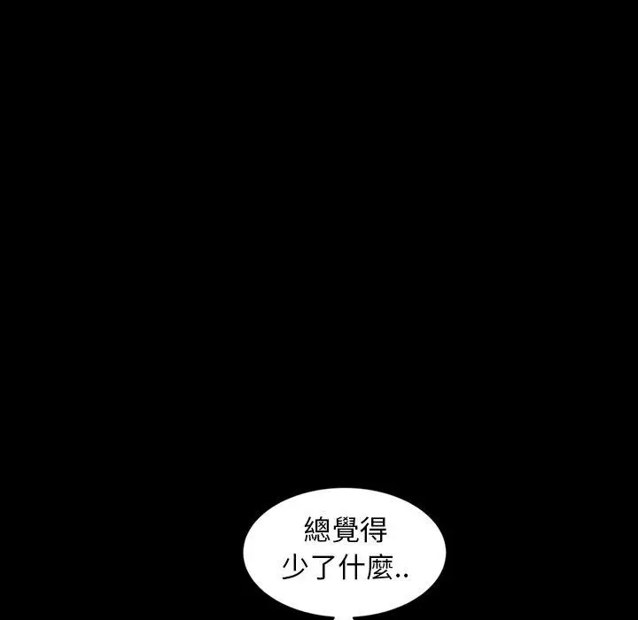 漫画《隔壁老金》第34话第127张图
