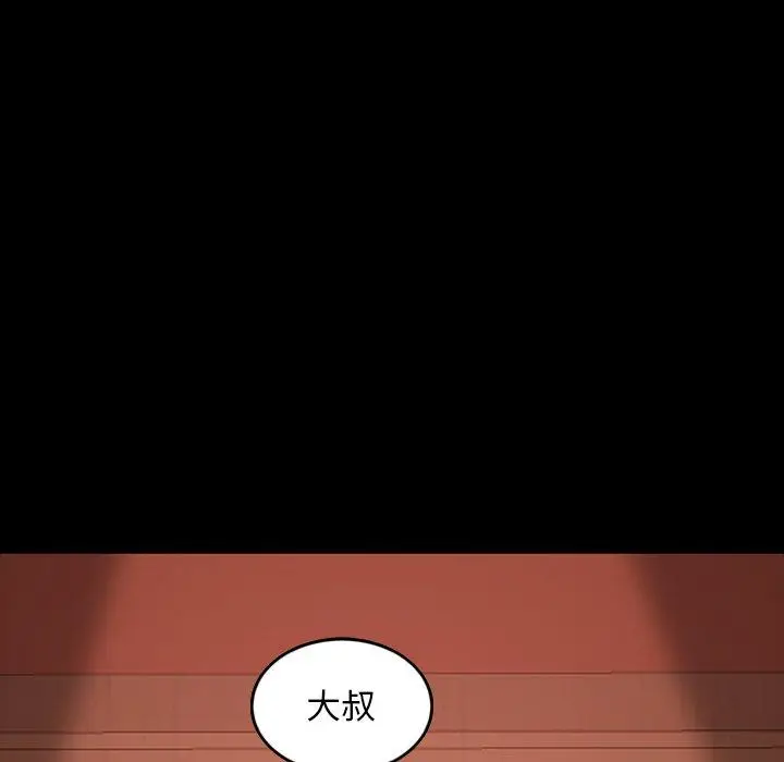 漫画《隔壁老金》第34话第129张图