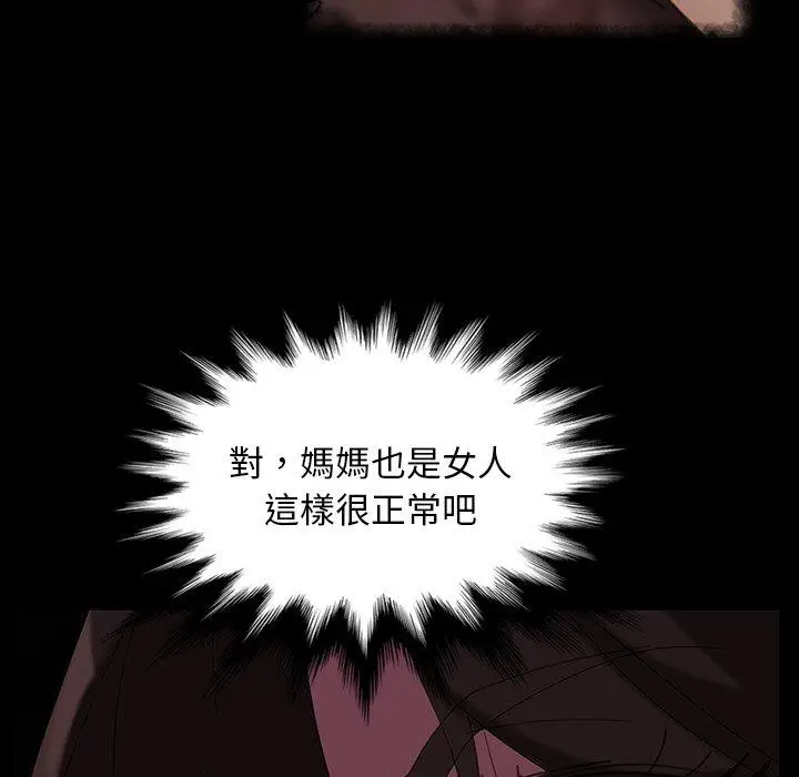漫画《隔壁老金》第34话第22张图