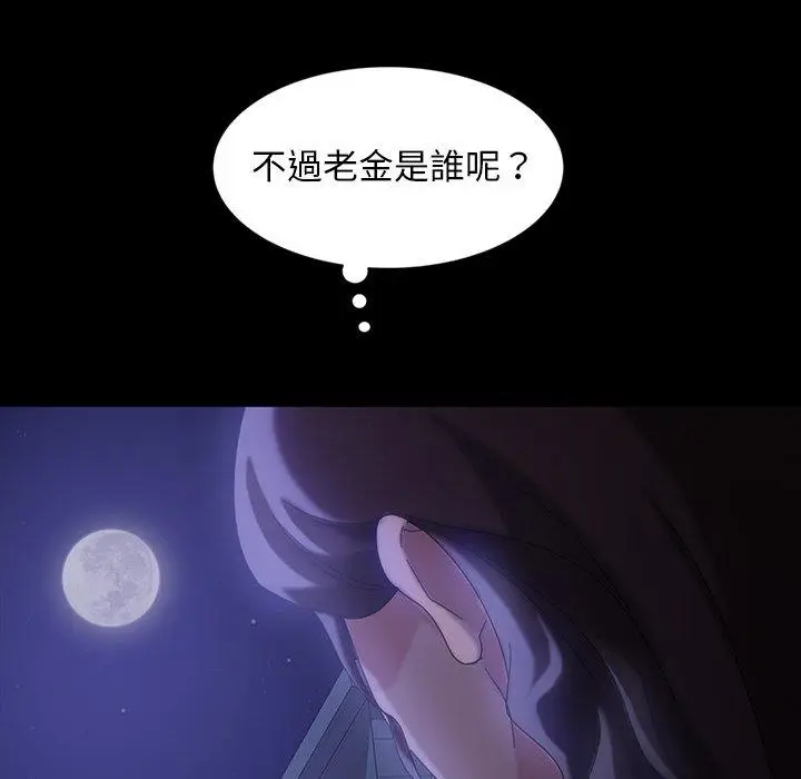 漫画《隔壁老金》第34话第31张图