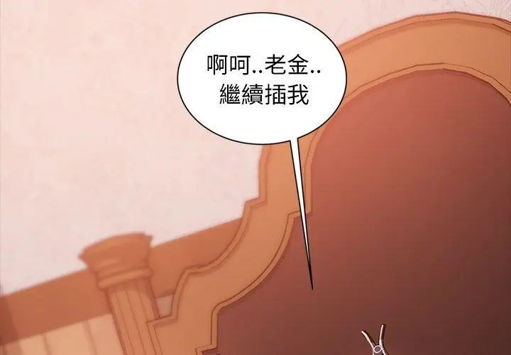 漫画《隔壁老金》第34话第4张图