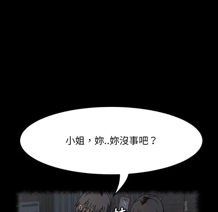 漫画《隔壁老金》第34话第40张图