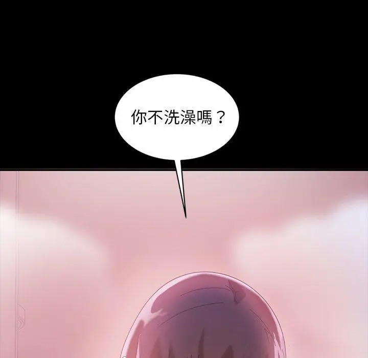 漫画《隔壁老金》第34话第46张图