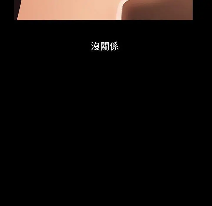 漫画《隔壁老金》第34话第55张图