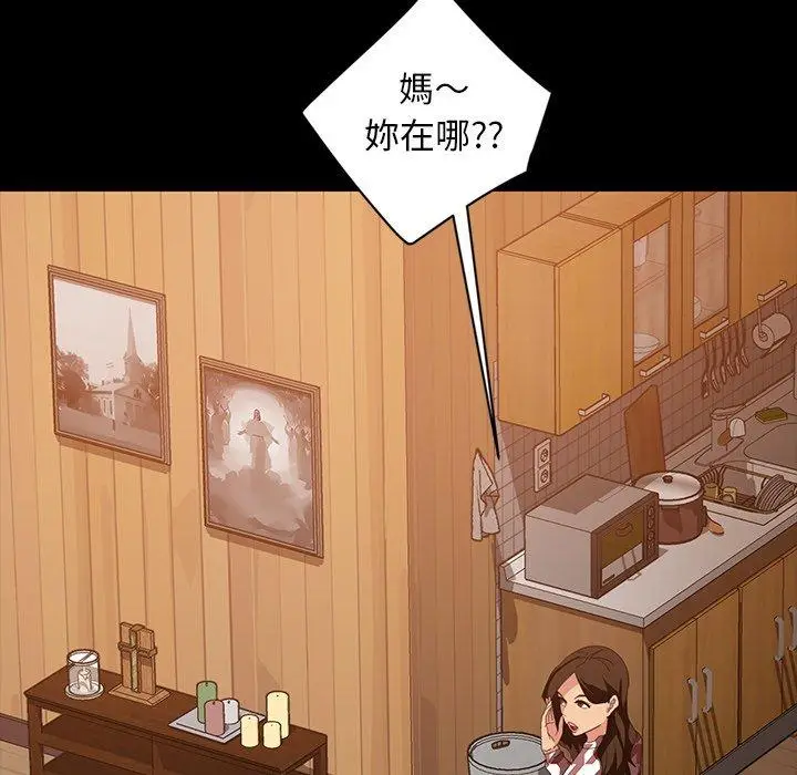 漫画《隔壁老金》第34话第72张图