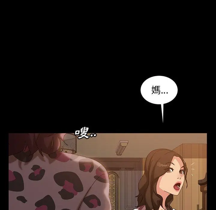 漫画《隔壁老金》第34话第74张图