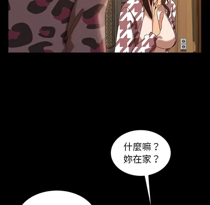 漫画《隔壁老金》第34话第75张图