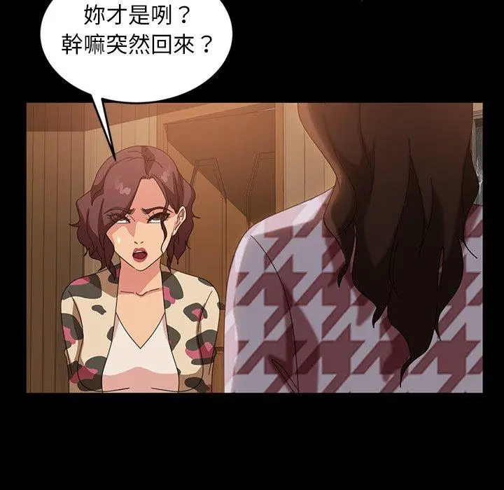 漫画《隔壁老金》第34话第76张图