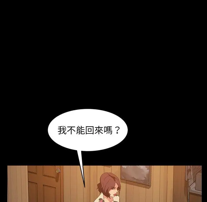 漫画《隔壁老金》第34话第77张图