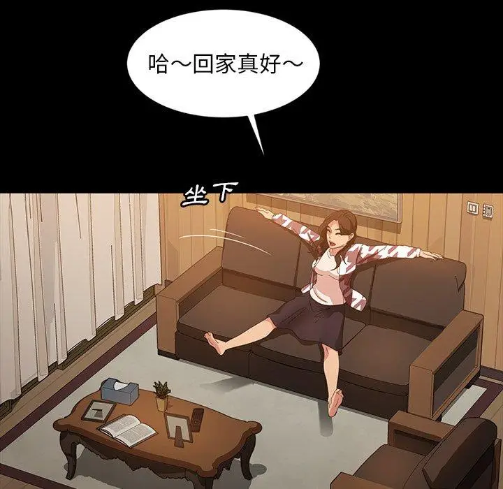 漫画《隔壁老金》第34话第79张图