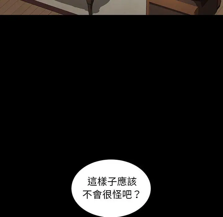 漫画《隔壁老金》第34话第80张图