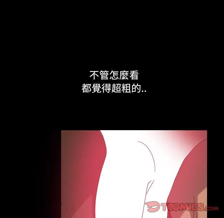 漫画《隔壁老金》第34话第93张图