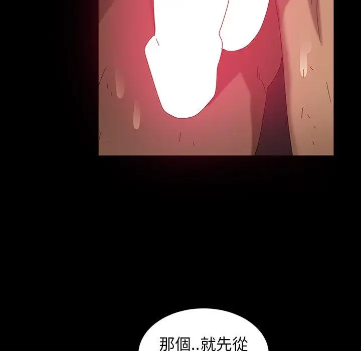 漫画《隔壁老金》第34话第94张图