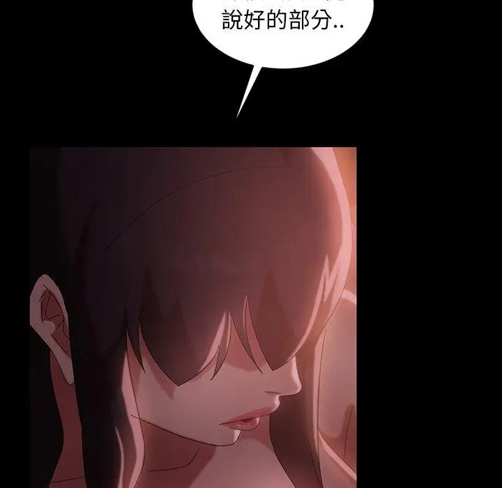 漫画《隔壁老金》第34话第95张图