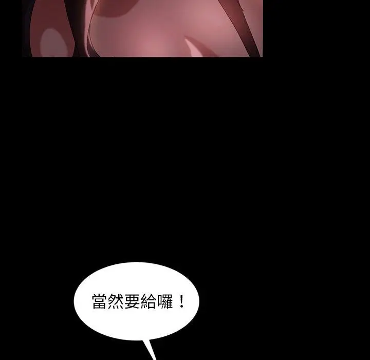 漫画《隔壁老金》第34话第96张图