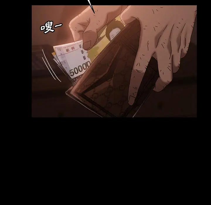 漫画《隔壁老金》第34话第97张图