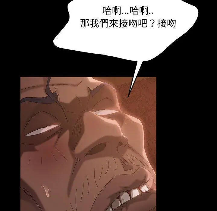 漫画《隔壁老金》第35话第109张图