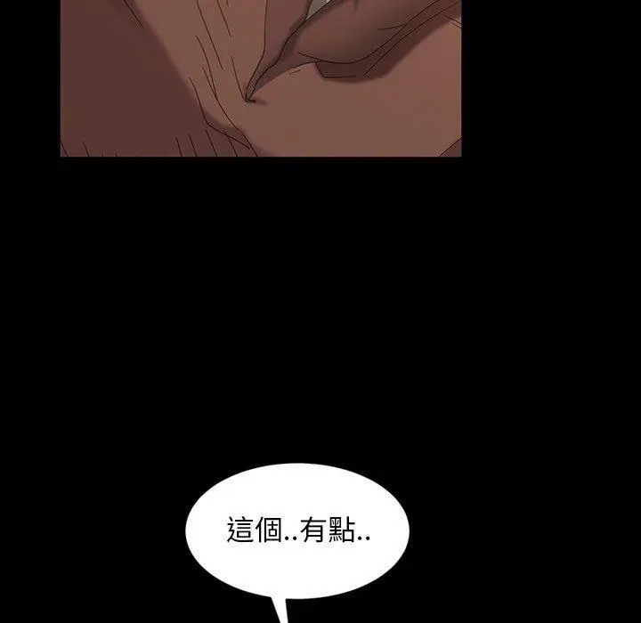 漫画《隔壁老金》第35话第110张图