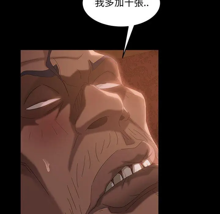 漫画《隔壁老金》第35话第112张图