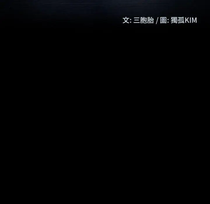 漫画《隔壁老金》第35话第12张图