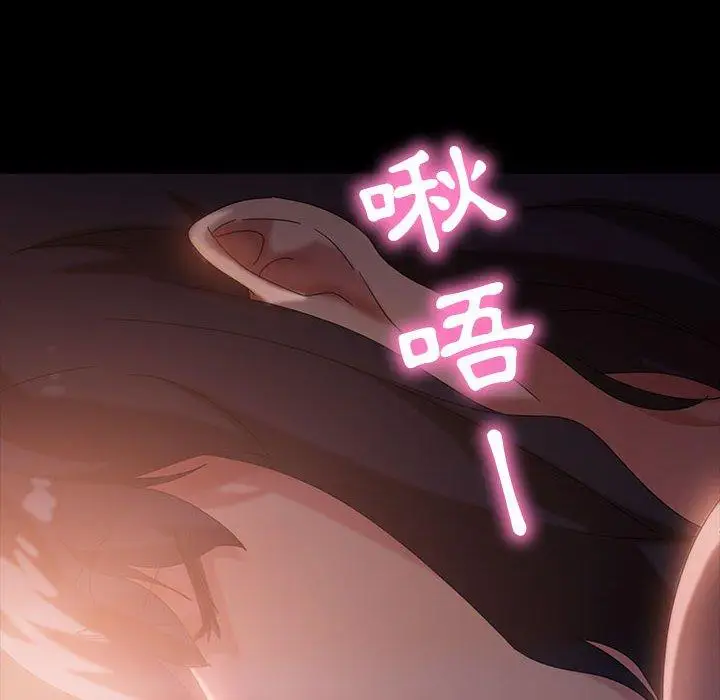 漫画《隔壁老金》第35话第120张图