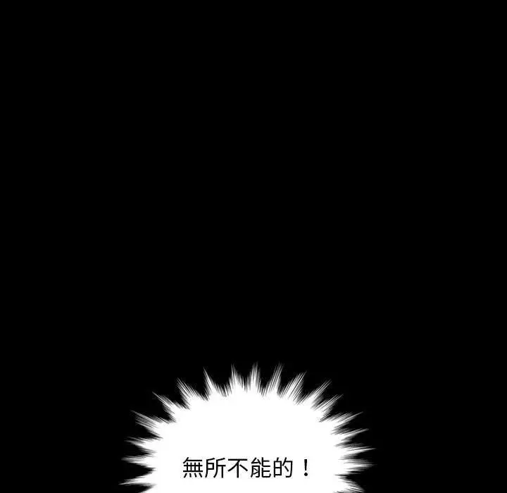 漫画《隔壁老金》第35话第131张图