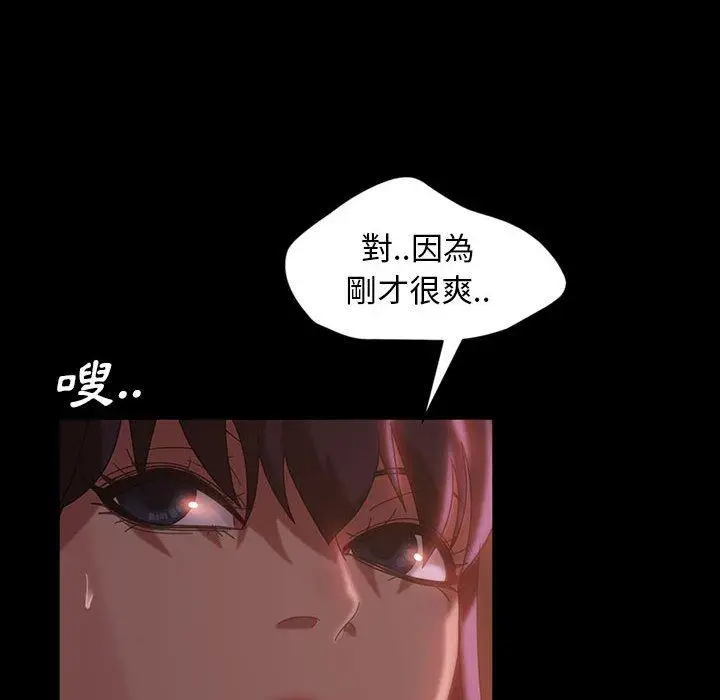漫画《隔壁老金》第35话第16张图