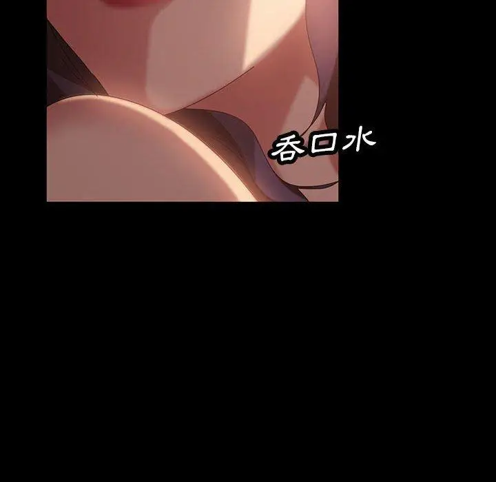 漫画《隔壁老金》第35话第20张图