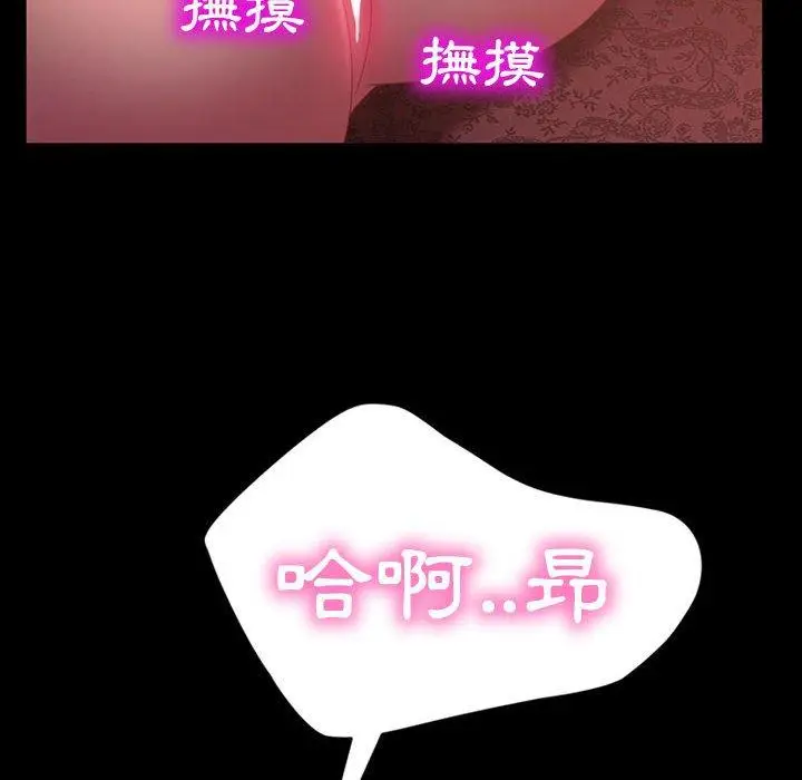 漫画《隔壁老金》第35话第22张图