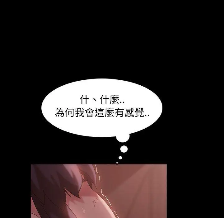 漫画《隔壁老金》第35话第42张图