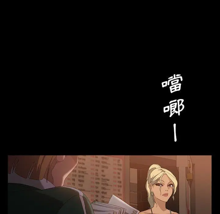 漫画《隔壁老金》第35话第50张图