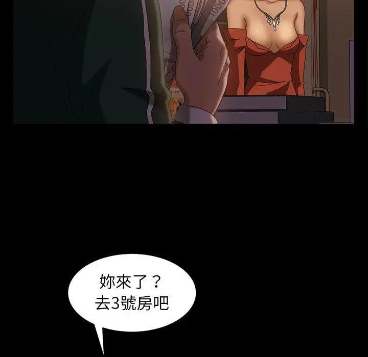 漫画《隔壁老金》第35话第51张图