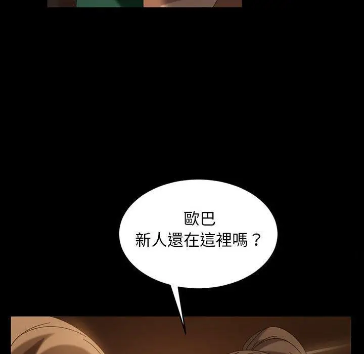 漫画《隔壁老金》第35话第54张图