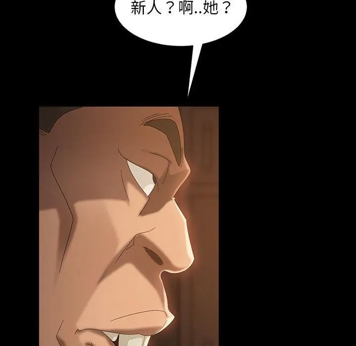 漫画《隔壁老金》第35话第57张图
