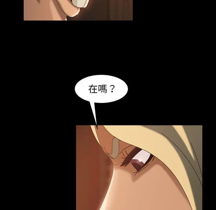 漫画《隔壁老金》第35话第58张图