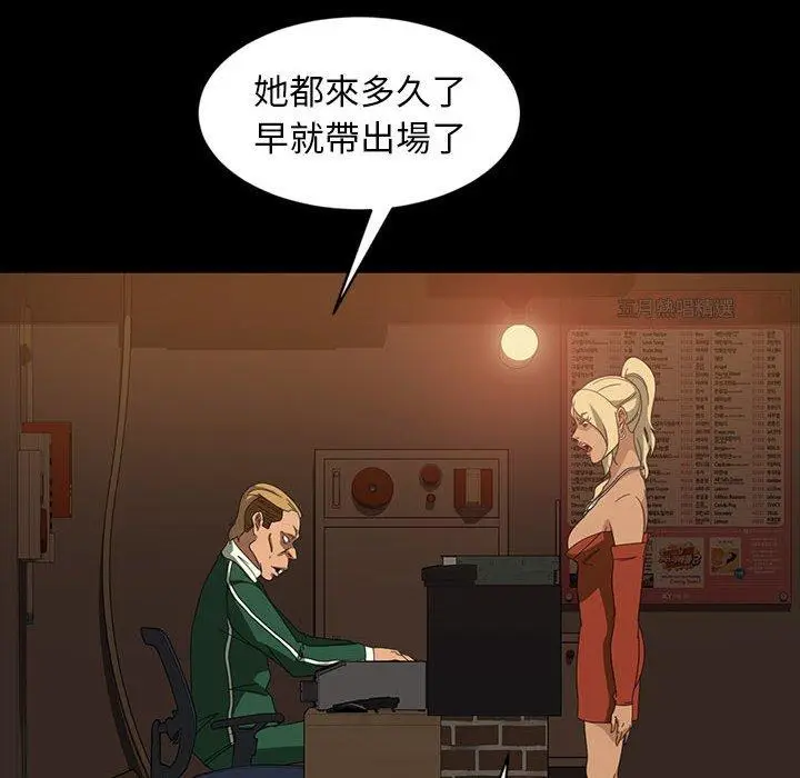 漫画《隔壁老金》第35话第60张图