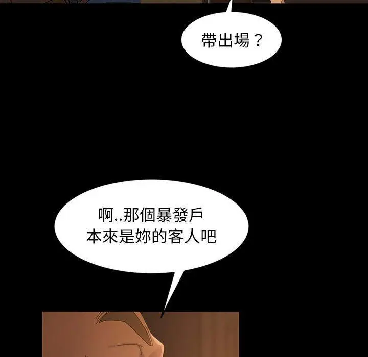 漫画《隔壁老金》第35话第61张图