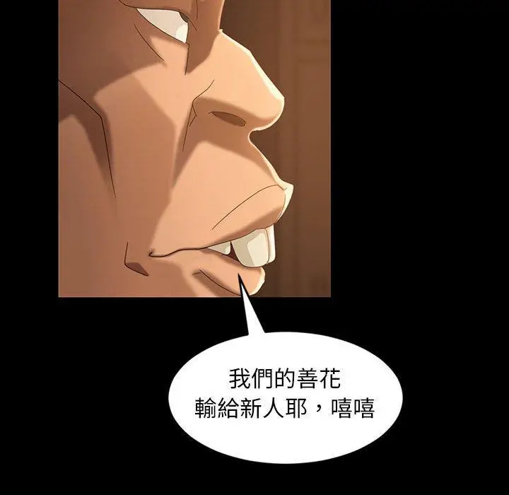 漫画《隔壁老金》第35话第62张图