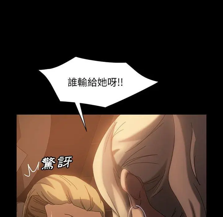 漫画《隔壁老金》第35话第64张图