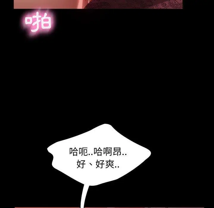 漫画《隔壁老金》第35话第72张图