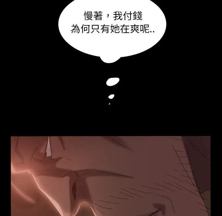 漫画《隔壁老金》第35话第75张图