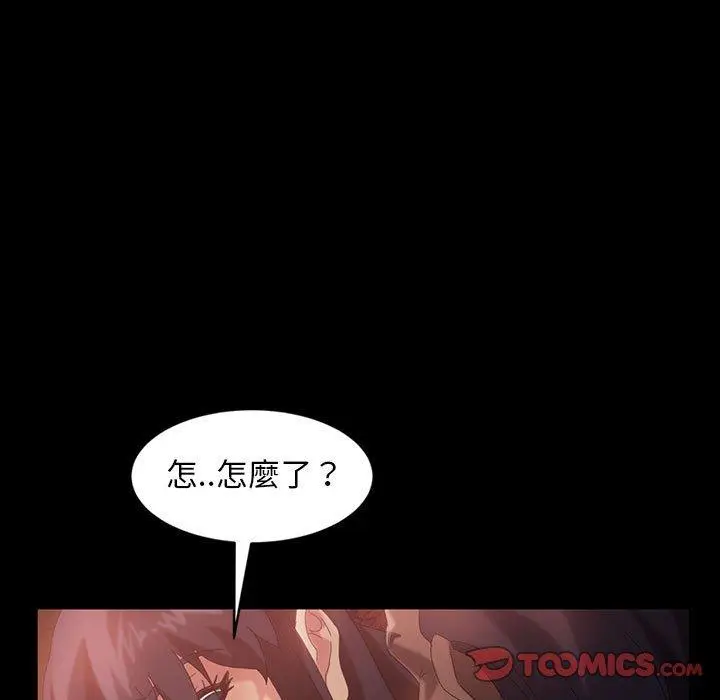 漫画《隔壁老金》第35话第78张图
