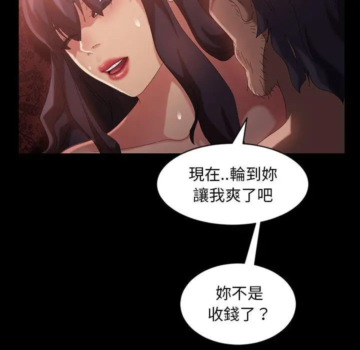 漫画《隔壁老金》第35话第79张图