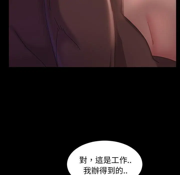 漫画《隔壁老金》第35话第89张图
