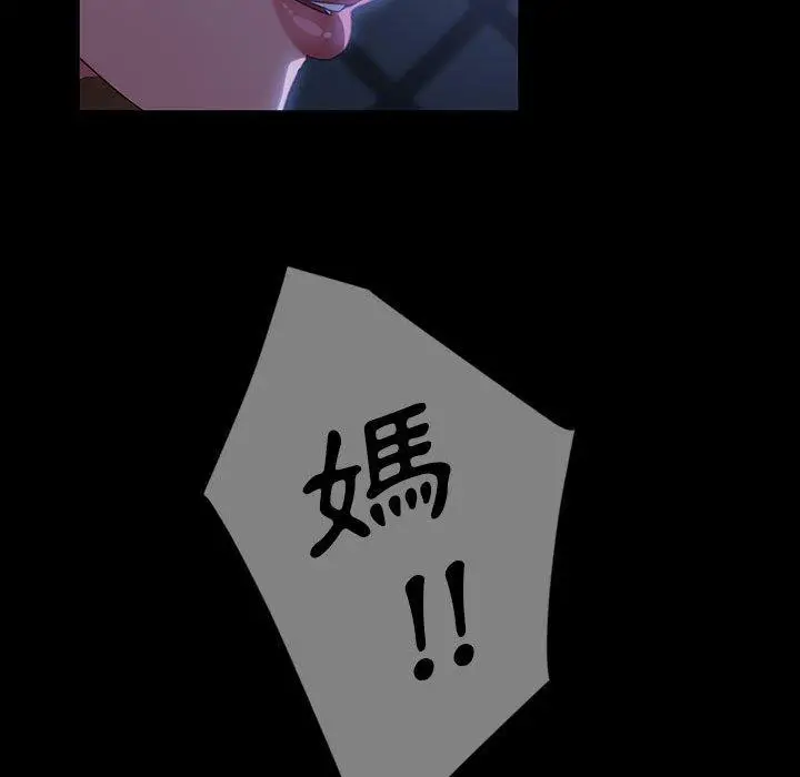 漫画《隔壁老金》第36话第100张图