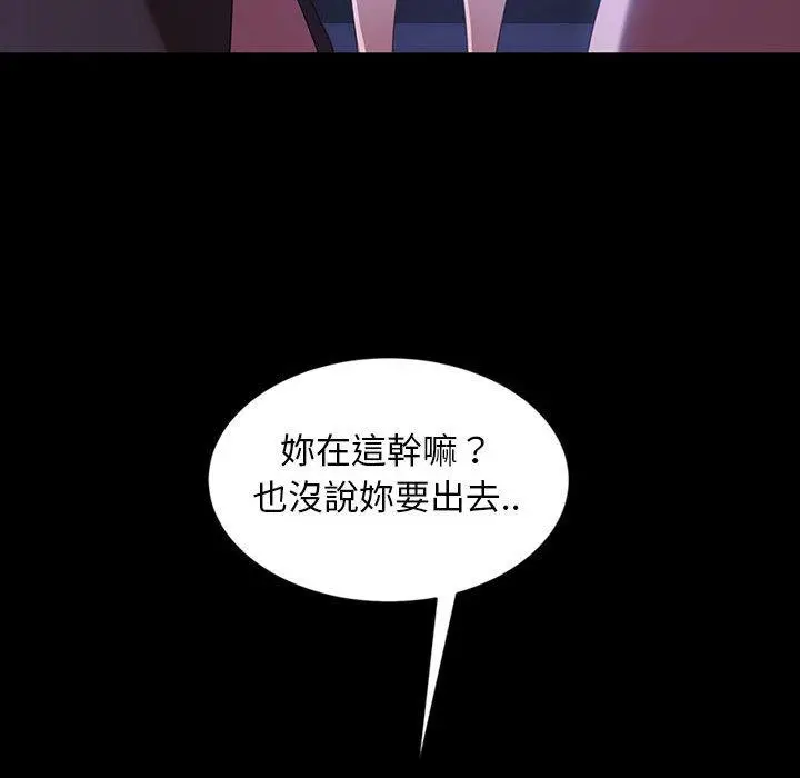 漫画《隔壁老金》第36话第103张图